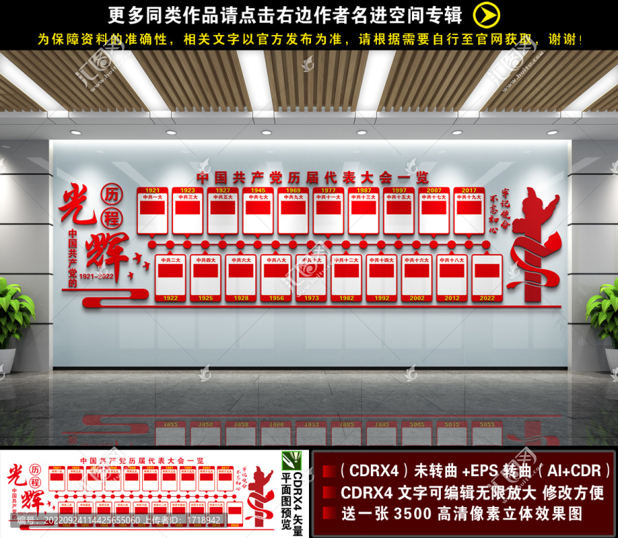 光輝歷程
