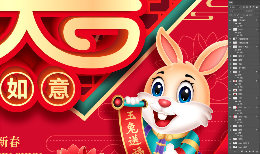兔年大吉畫面