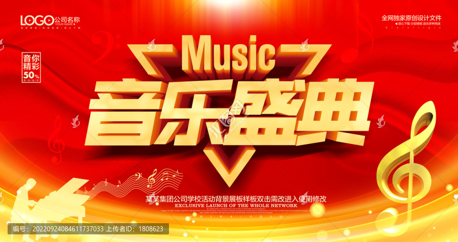 音樂會