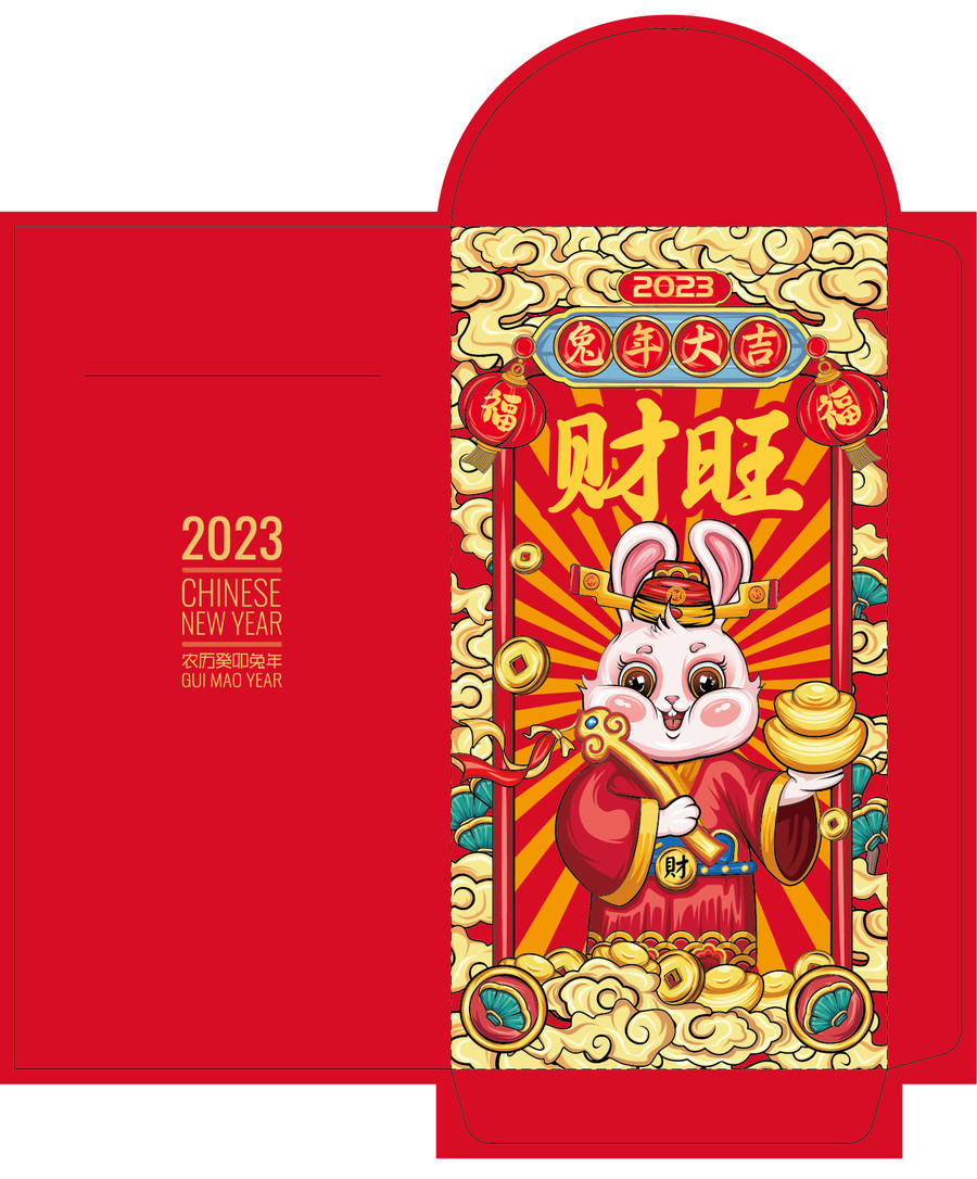 國潮兔年紅包