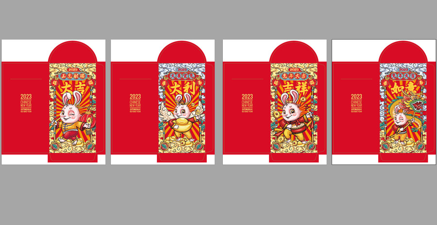 兔年系列紅包