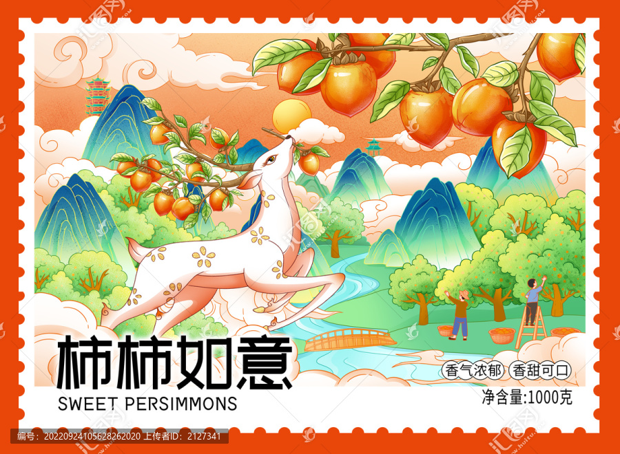 柿子包裝設(shè)計