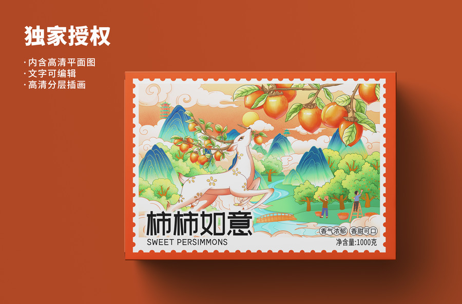 柿子包裝設(shè)計