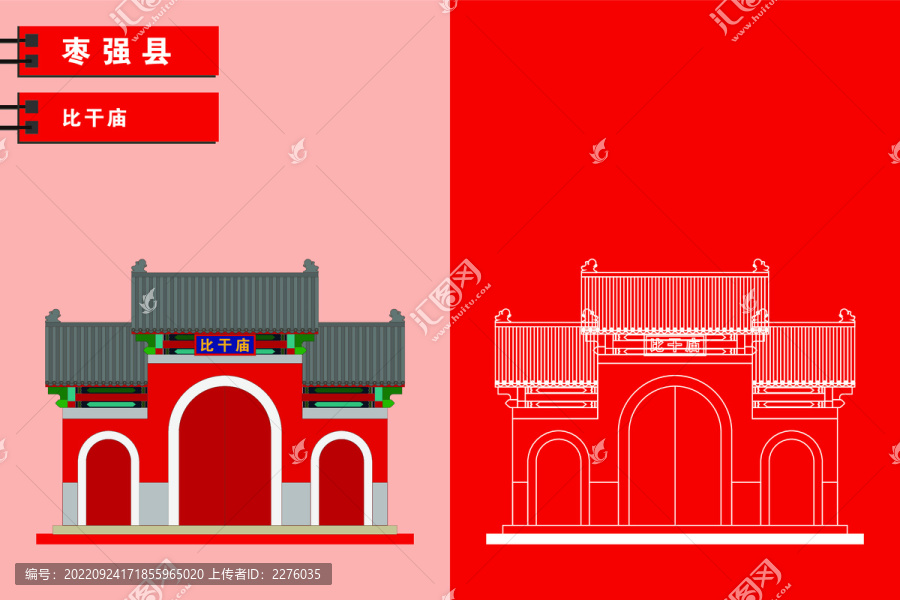 棗強(qiáng)