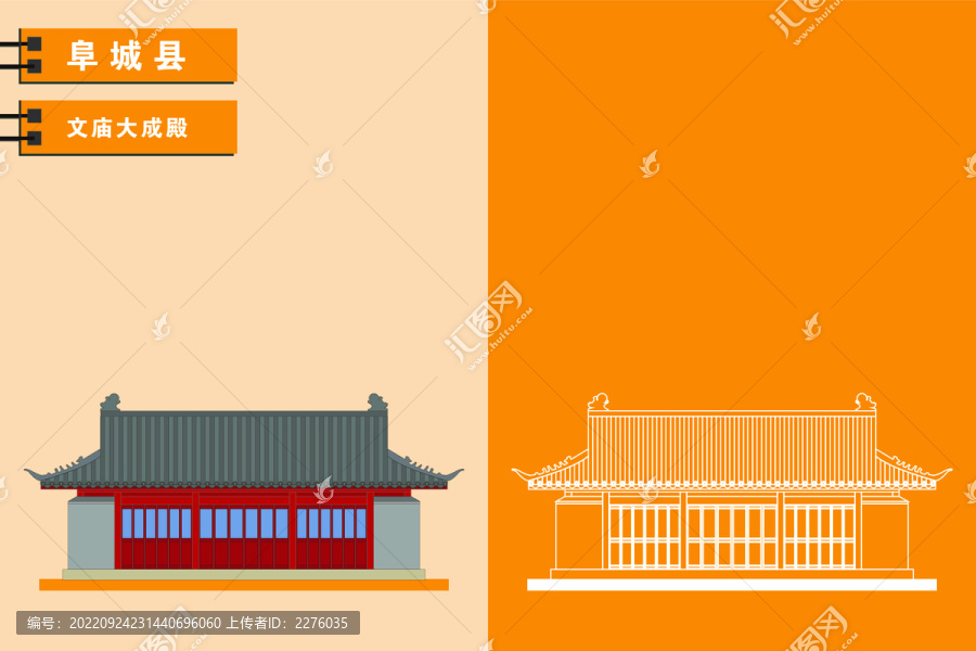 阜城