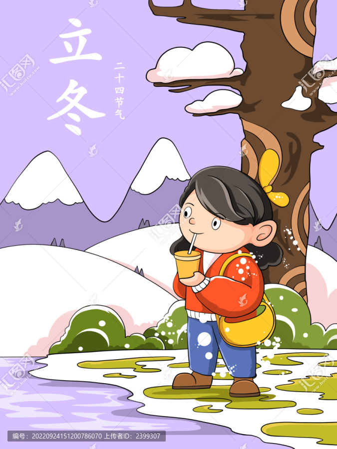 二十四節(jié)氣立冬