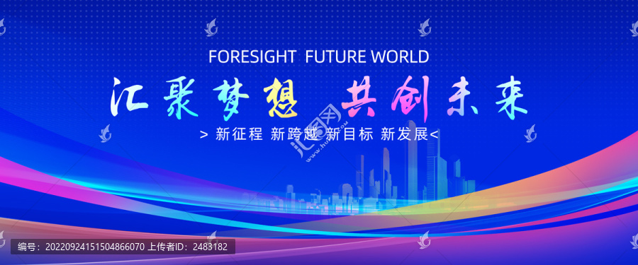 會(huì)議背景