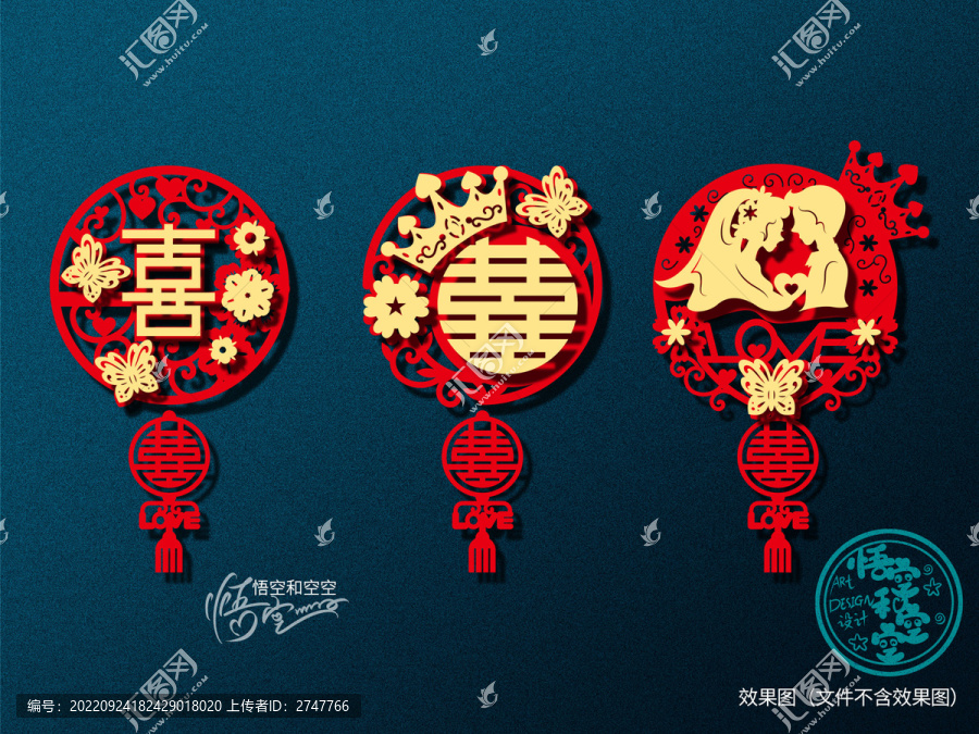 喜字吊墜