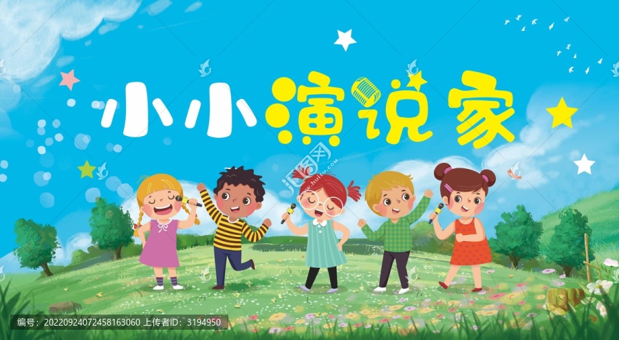 幼兒園燈箱