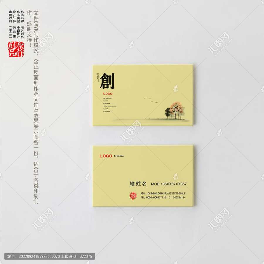 簡約名片