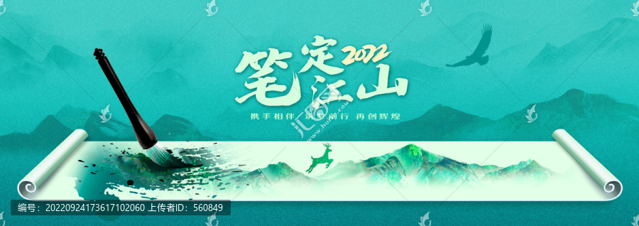 中國風意境山水房地產(chǎn)廣告