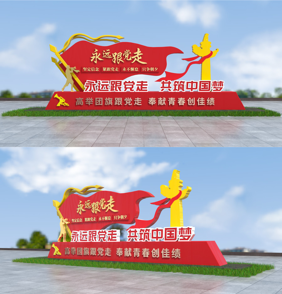 永遠(yuǎn)跟黨走雕塑