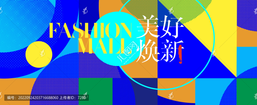 時(shí)尚幾何圖形發(fā)布會(huì)背景