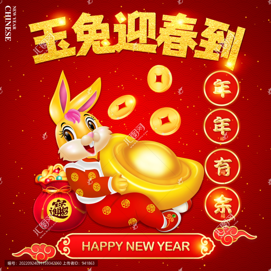 恭喜發(fā)財