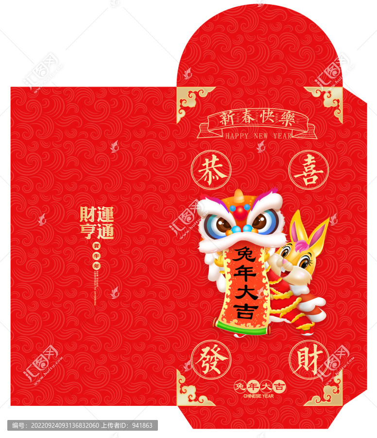 恭喜發(fā)財(cái)
