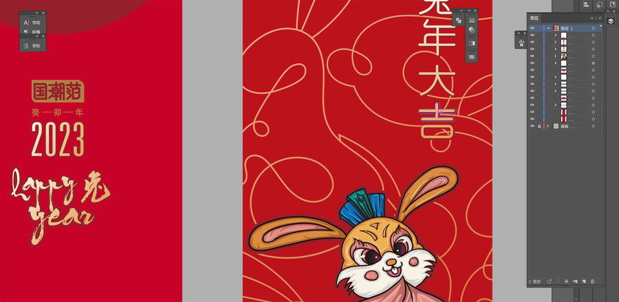 新年紅包