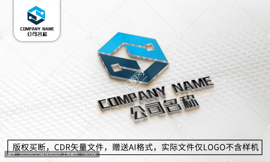 简约S字母logo标志商标