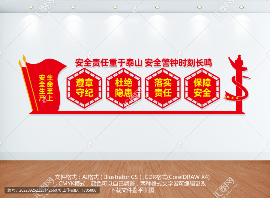 生命至上安全生產(chǎn)