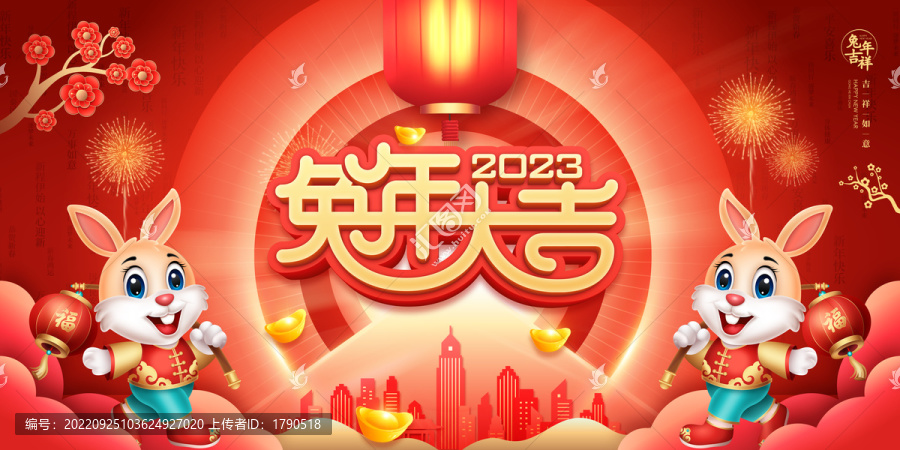 兔年大吉年畫