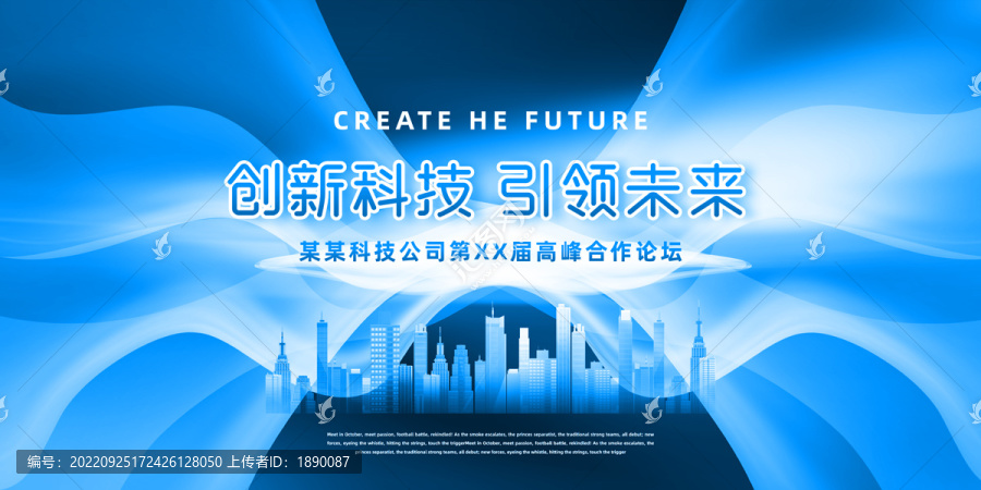科技主視覺
