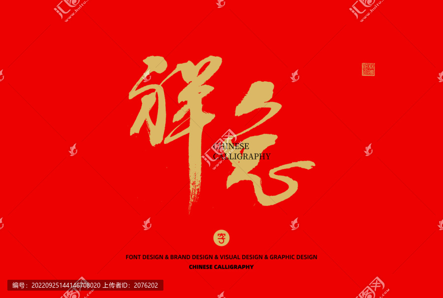 兔年