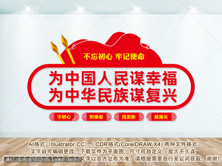 黨建背景墻
