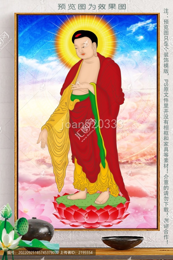 阿彌陀佛