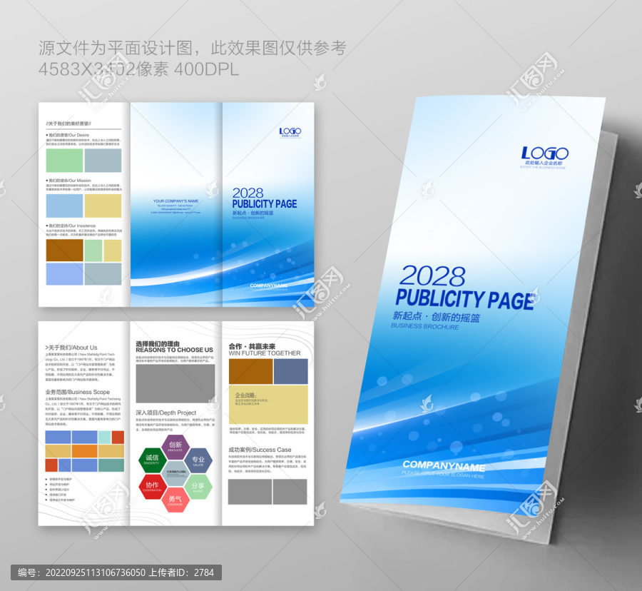 企業(yè)三折頁