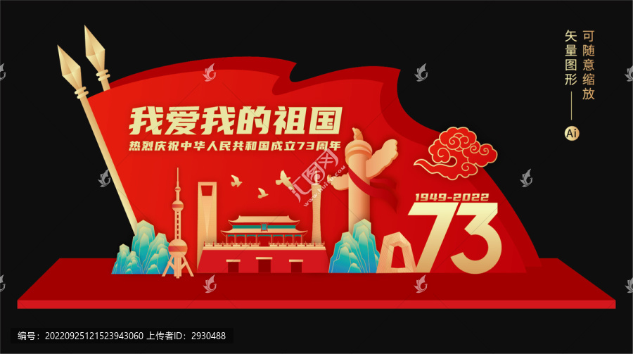 國慶美陳