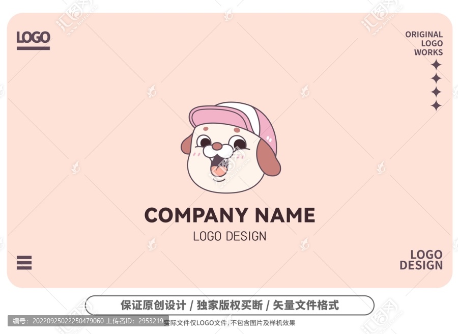 原創(chuàng)卡通軟萌小狗logo