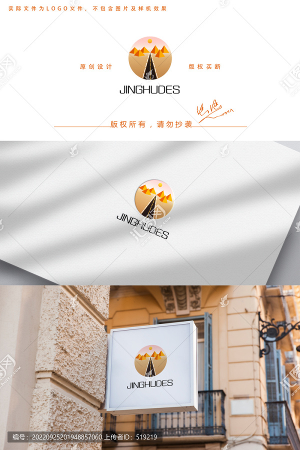 金字塔LOGO