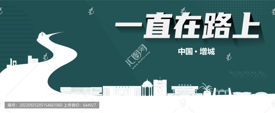 增城旅游