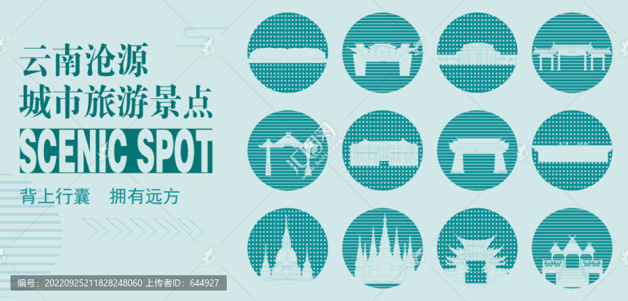 滄源城市旅游景點(diǎn)