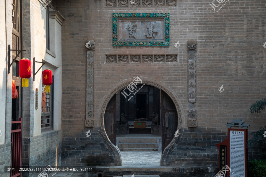山西省運城市萬榮縣李家大院
