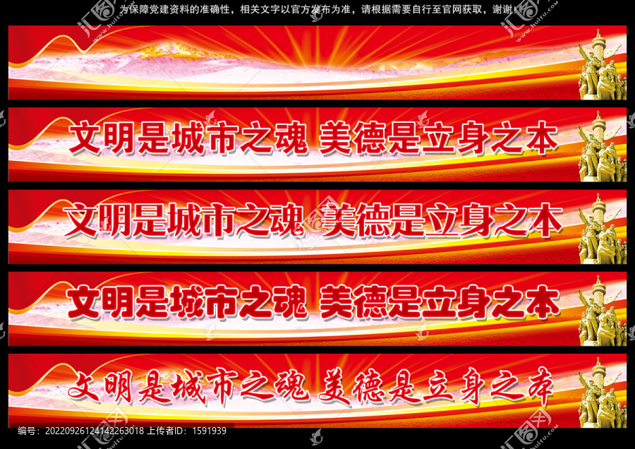 黨建橫幅標(biāo)語(yǔ)