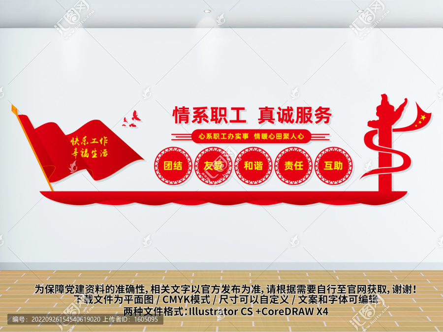 職工之家