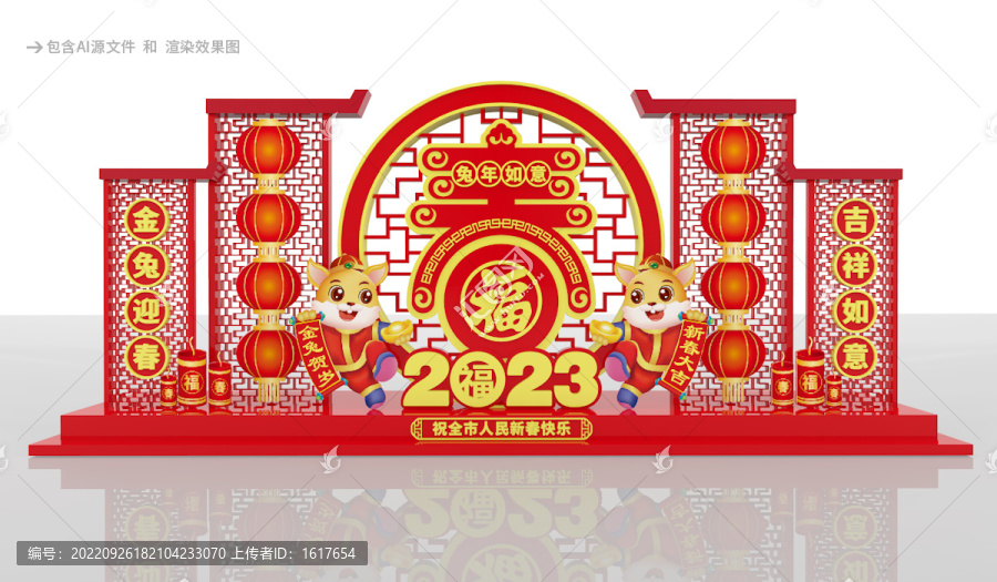 兔年春節(jié)美陳造型