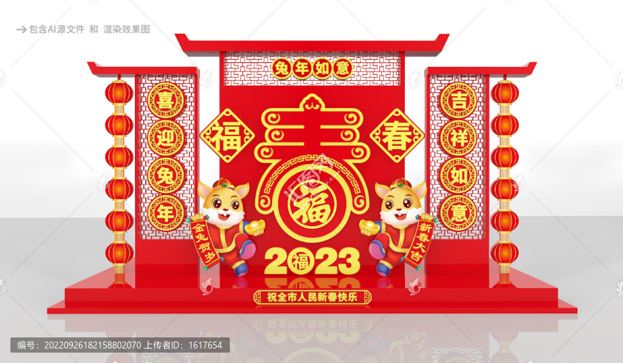 新年美陳雕塑