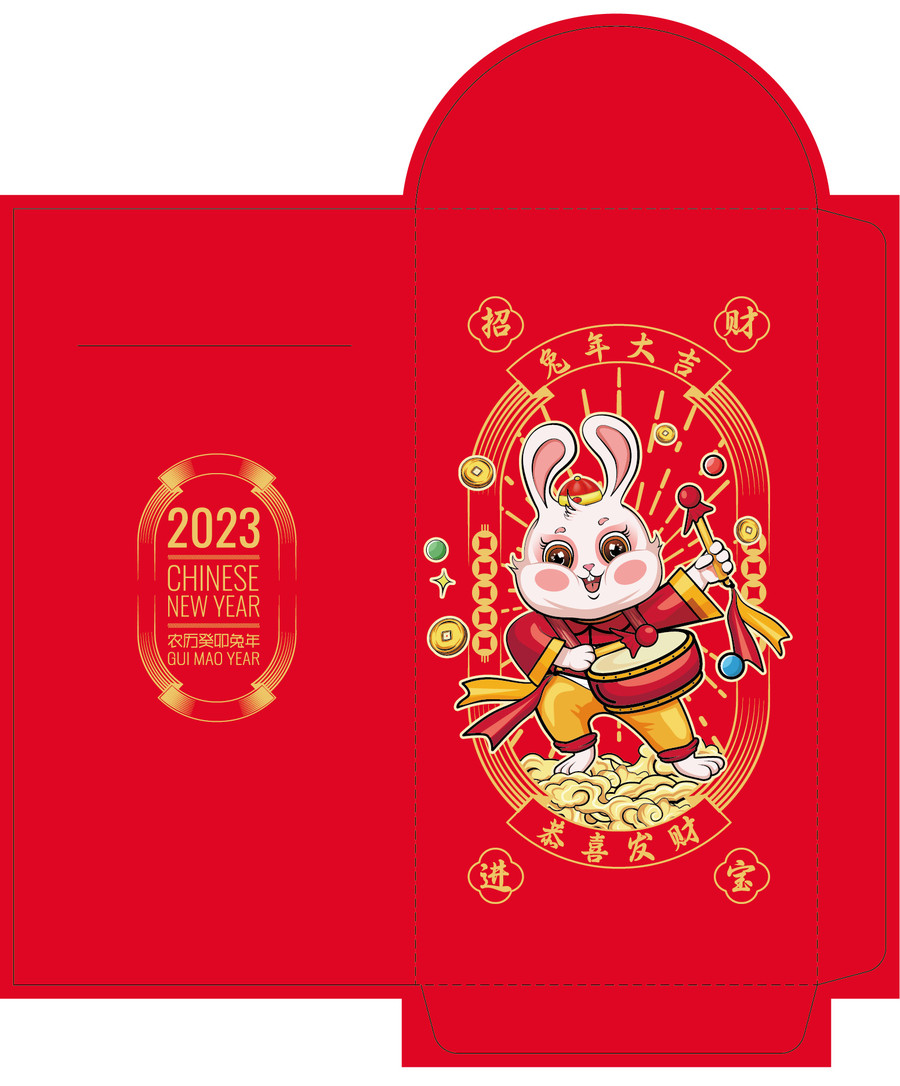 2023兔年紅包