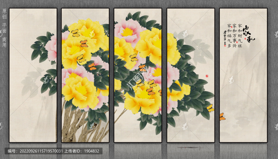 花開富貴牡丹圖