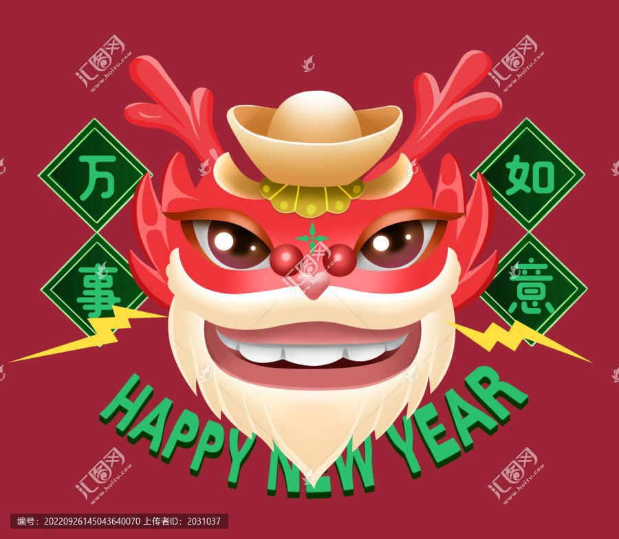 新年龍獅