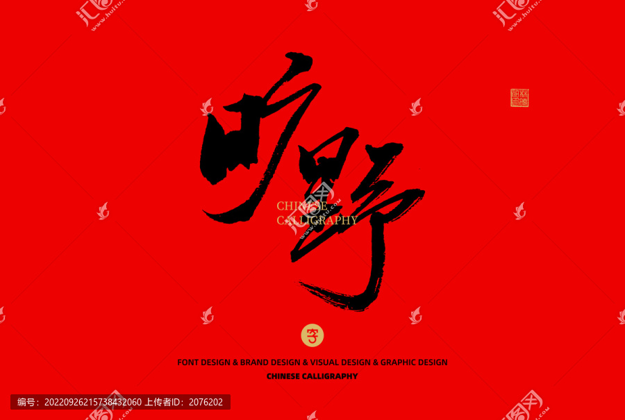 曠野