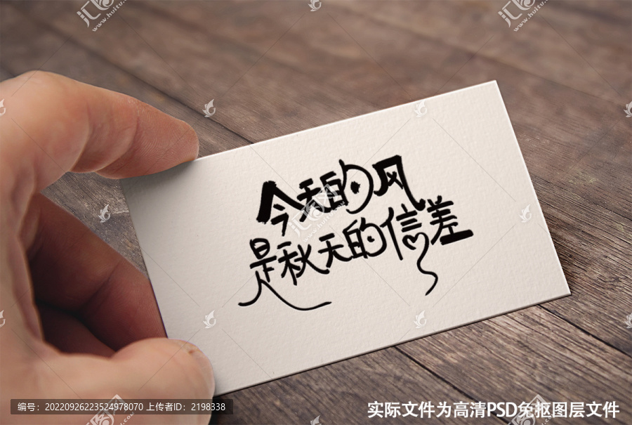 今天的風是秋天的信差