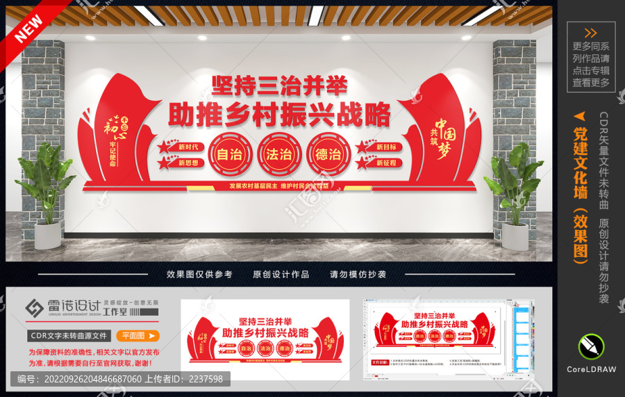 鄉(xiāng)村振興戰(zhàn)略