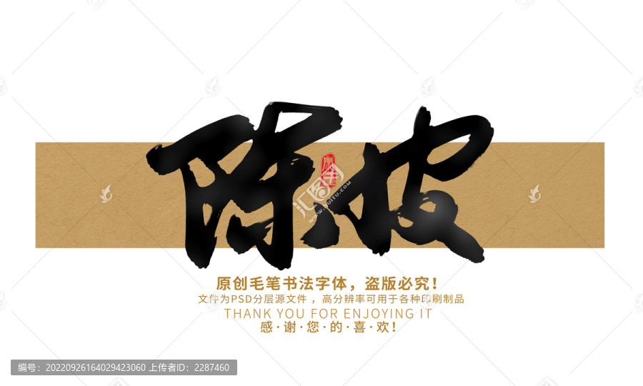 陳皮