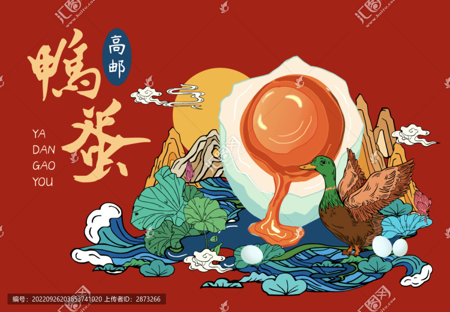 鴨蛋禮盒包裝