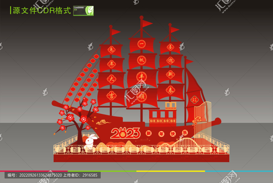 2023春節(jié)美陳