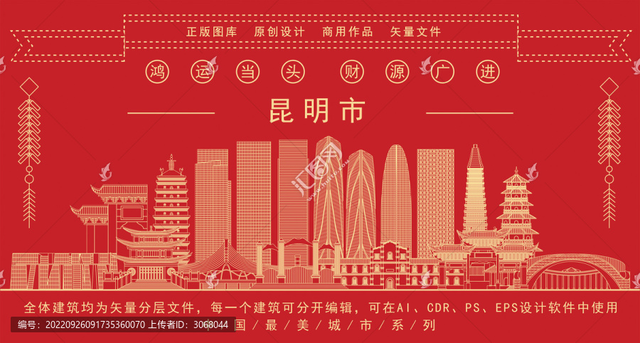 昆明