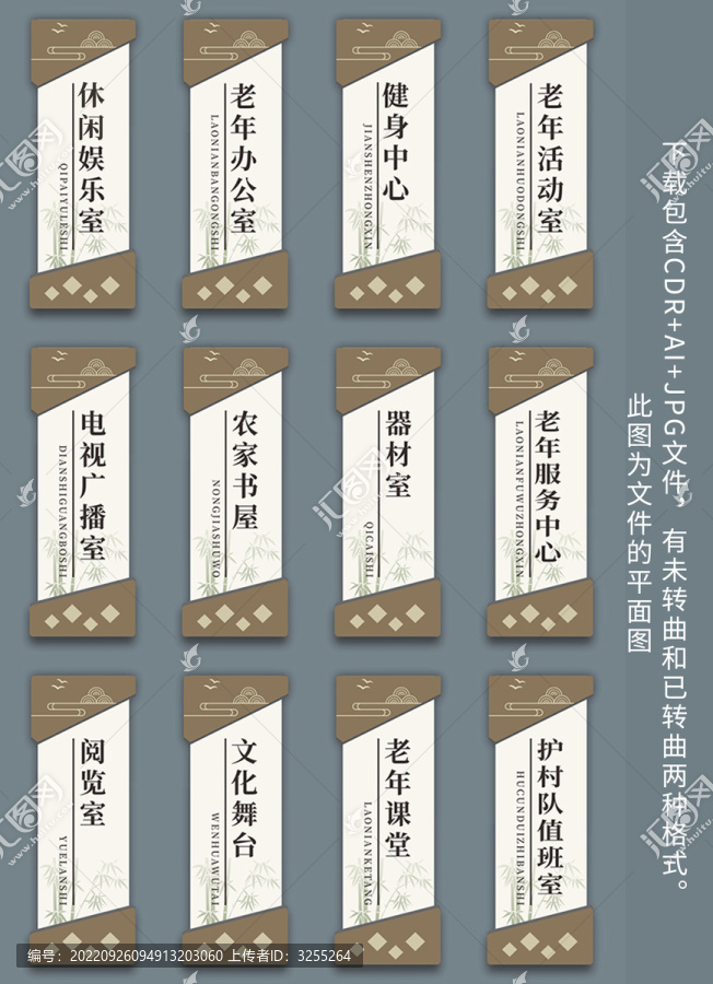 中式復(fù)古文化禮堂科室門牌