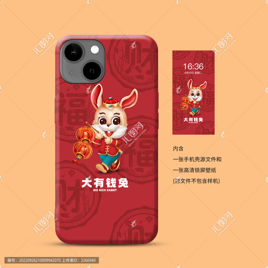 兔年卡通手機殼